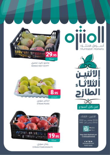 KSA, Saudi Arabia, Saudi - Dammam Muntazah Markets offers in D4D Online. Monday & Tuesday Fresh. . Till 5th November