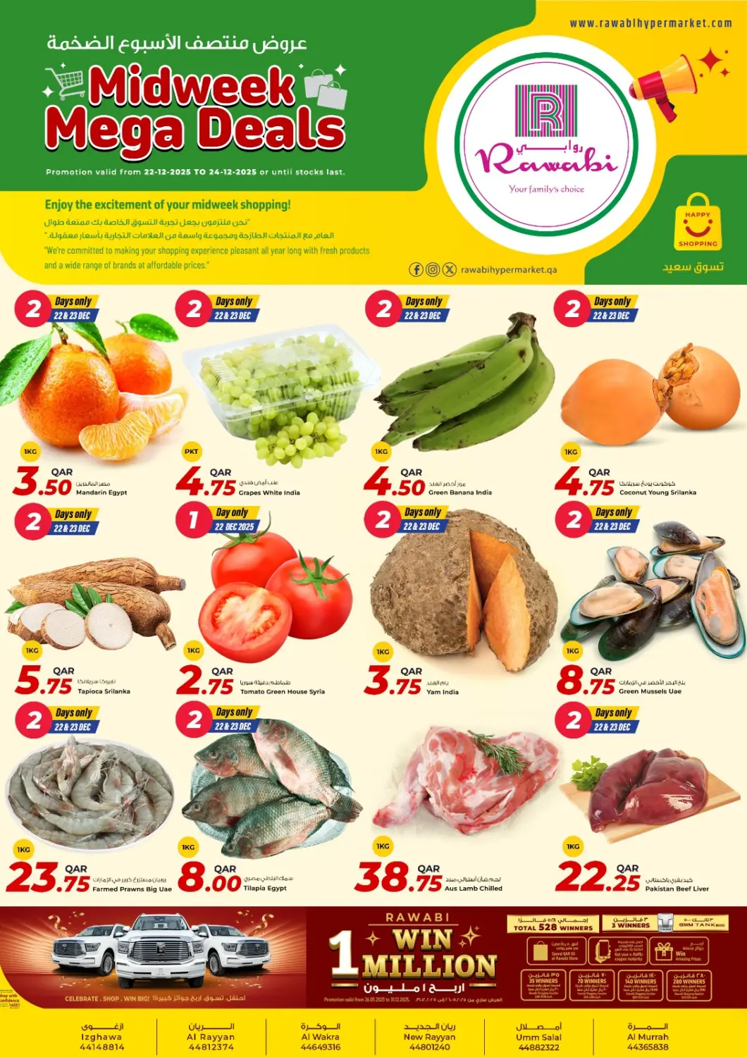 Qatar - Al Shamal Rawabi Hypermarket offers in D4D Online. Midweek Mega Deals. . Till 24th December
