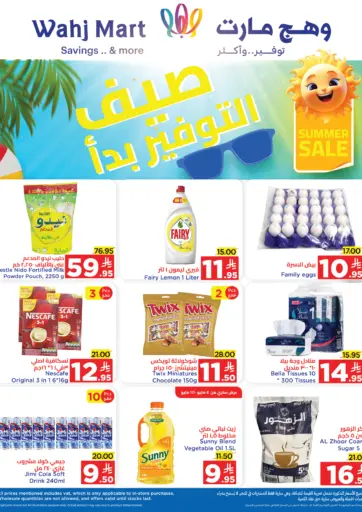 وهج مارت - صيف التوفير بدأ in المملكة العربية السعودية Offers - المملكة العربية السعودية صيف التوفير بدأ