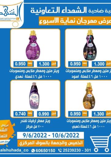 Kuwait - Jahra Governorate Alshuhada co.op offers in D4D Online. Special Offer. . Till 10th June