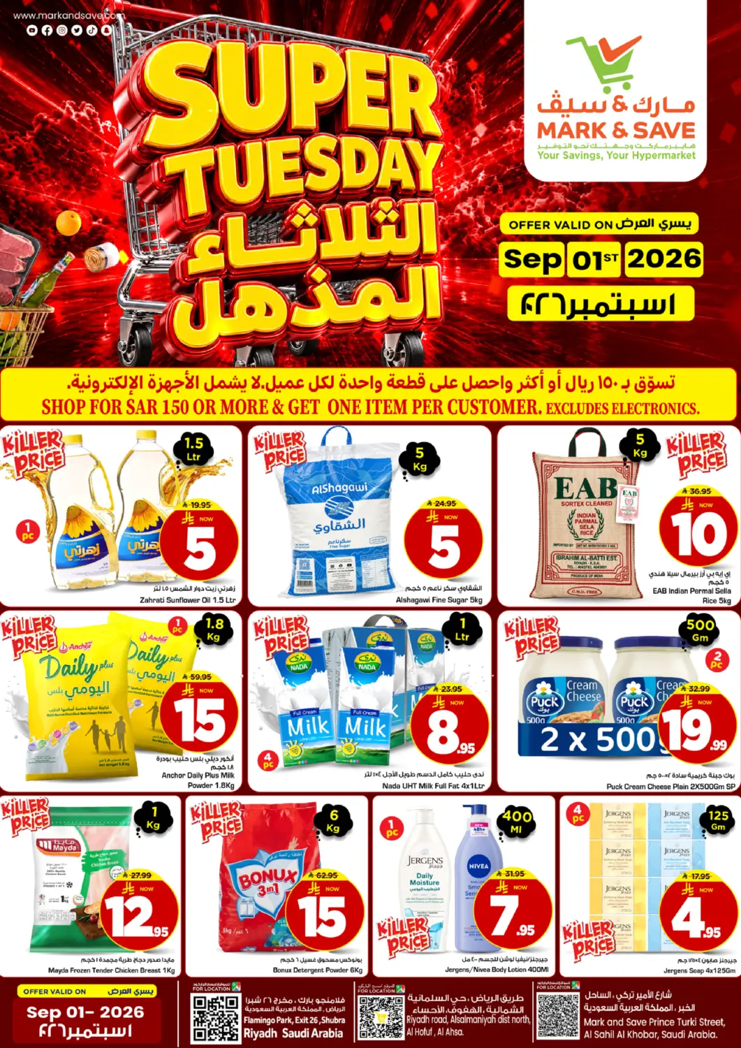 KSA, Saudi Arabia, Saudi - Al Khobar Mark & Save offers in D4D Online. Super Tuesday. . Only On 1st September