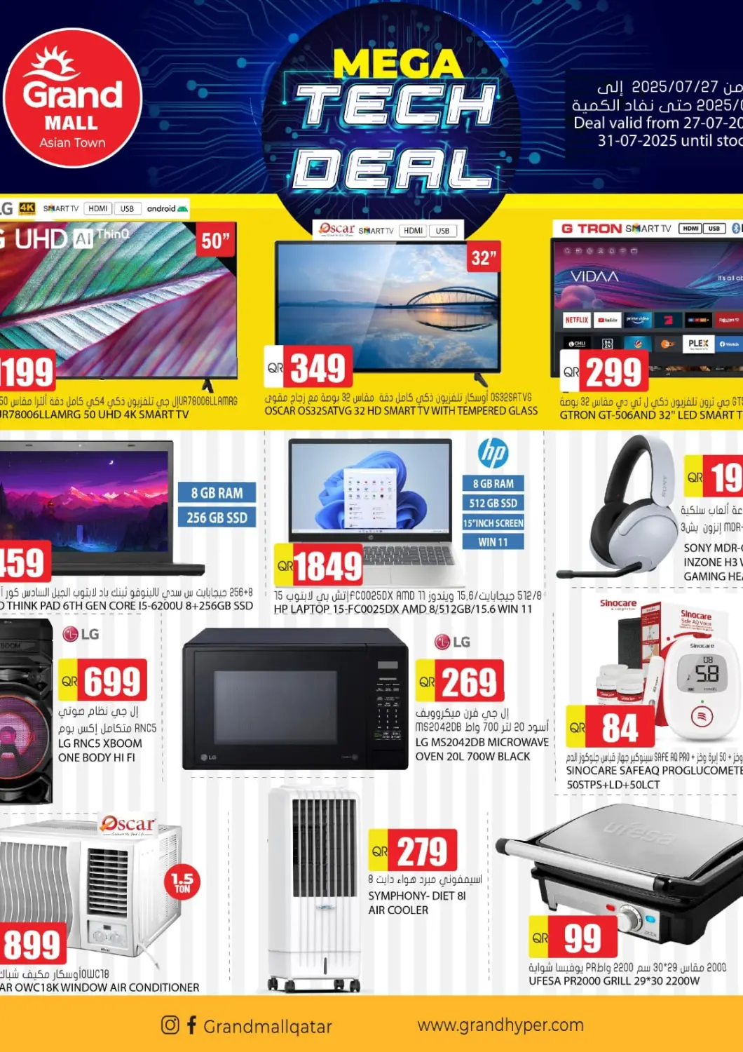 Qatar - Al Daayen Grand Hypermarket offers in D4D Online. Mega Tech Deal. . Till 31st July