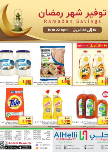 Bahrain Al Helli offers in D4D Online. Ramadan savings. . Till 22nd April