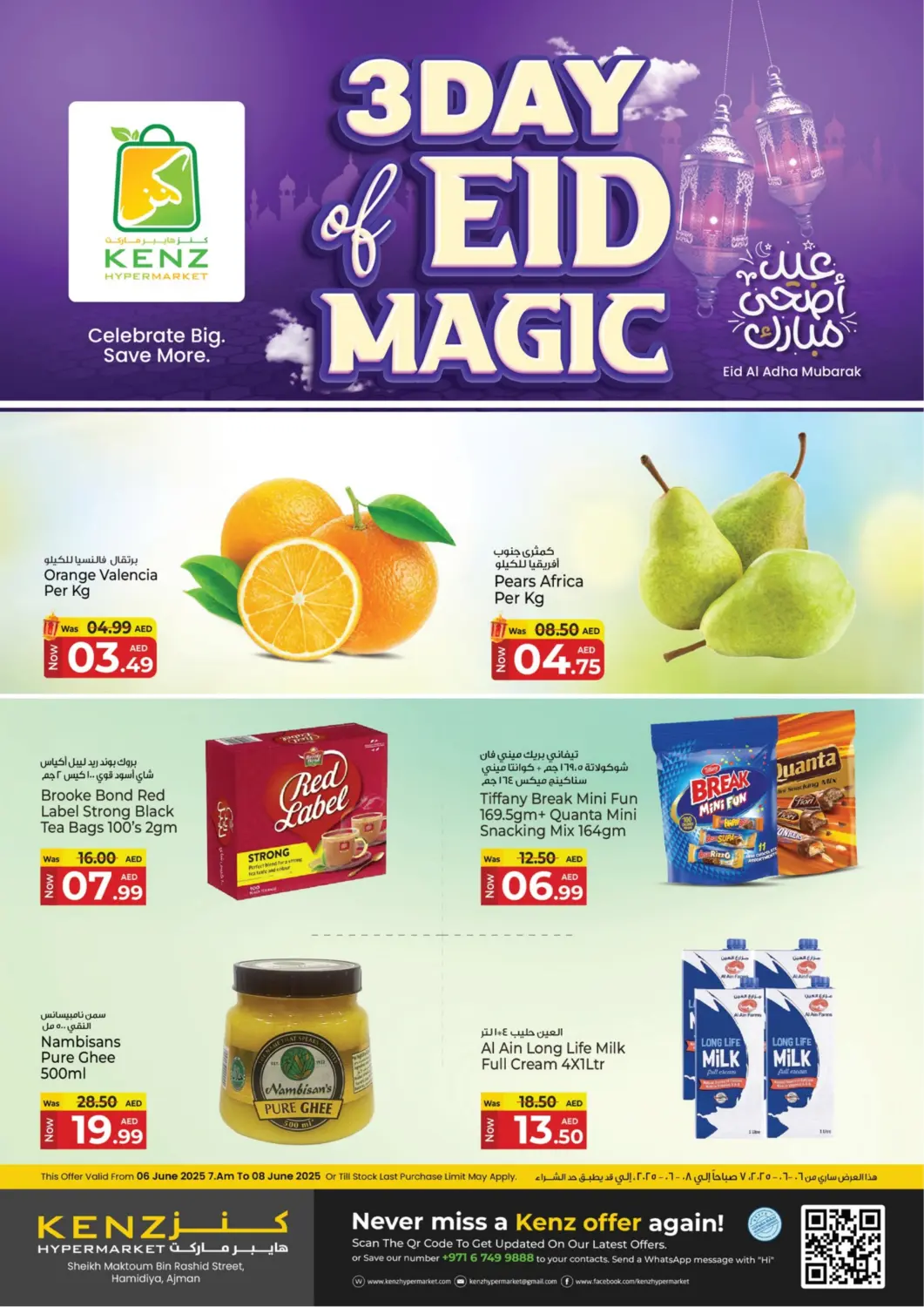 عروض كنز هايبرماركت الإمارات العربية المتحدة , الامارات - الشارقة / عجمان في دي٤دي أونلاين. ٣ أيام من سحر العيد. . Till 8th June