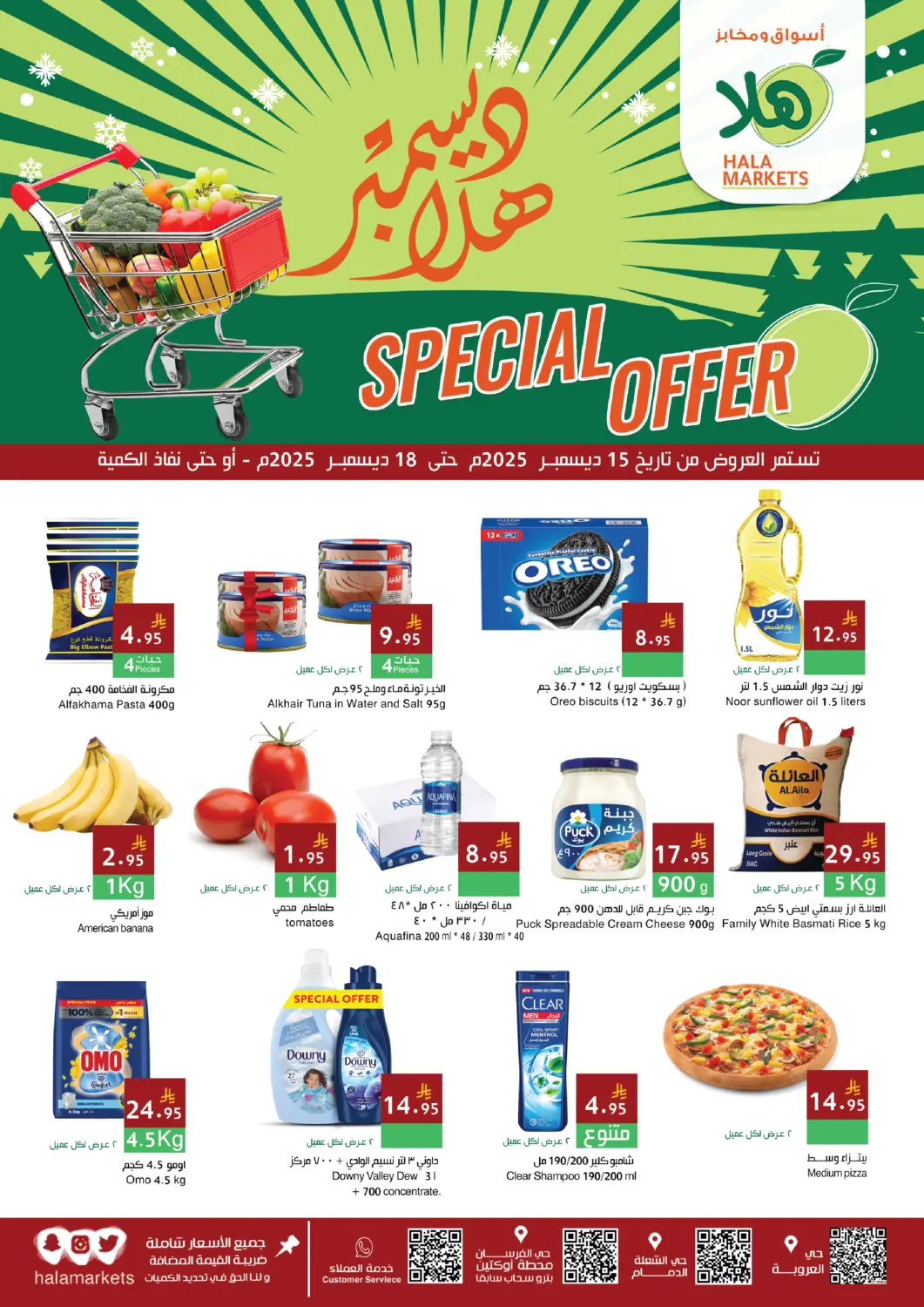 KSA, Saudi Arabia, Saudi - Dammam Hala Markets offers in D4D Online. Special Offer. . Till 18th December