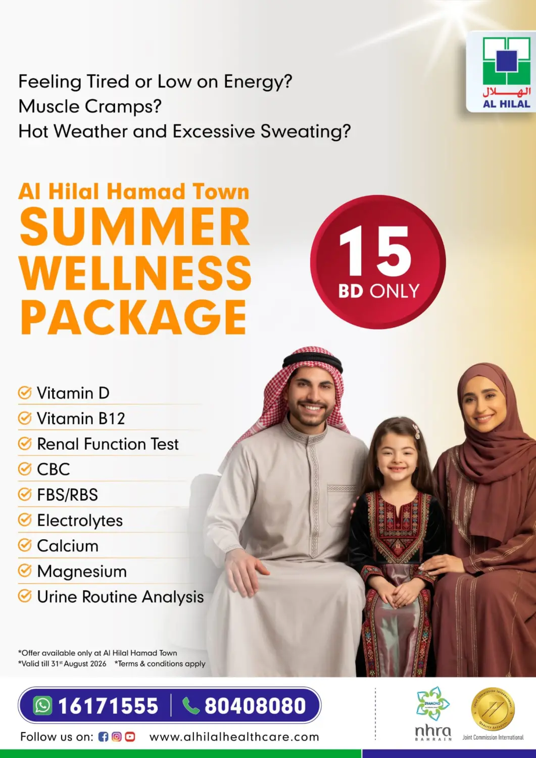 Bahrain Al Hilal Multi Speciality Medical Center offers in D4D Online. Al Hilal Hamad Town Summer Wellness Package. . Till 31st August