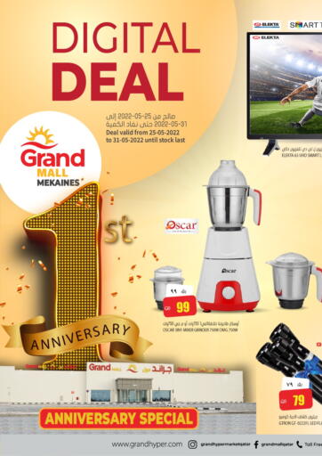 Qatar - Al Rayyan Grand Hypermarket offers in D4D Online. Digital Deal. . Till 31st May