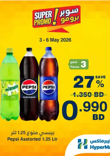 Super Promo!