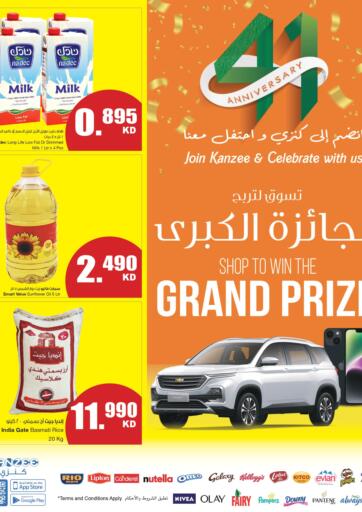 Kuwait - Kuwait City The Sultan Center offers in D4D Online. 41 Anniversary. . Till 18th October