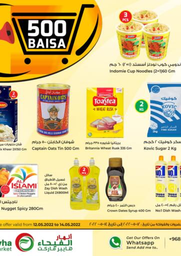 Oman - Muscat Al Fayha Hypermarket  offers in D4D Online. 500 Baisa. . Till 14th May