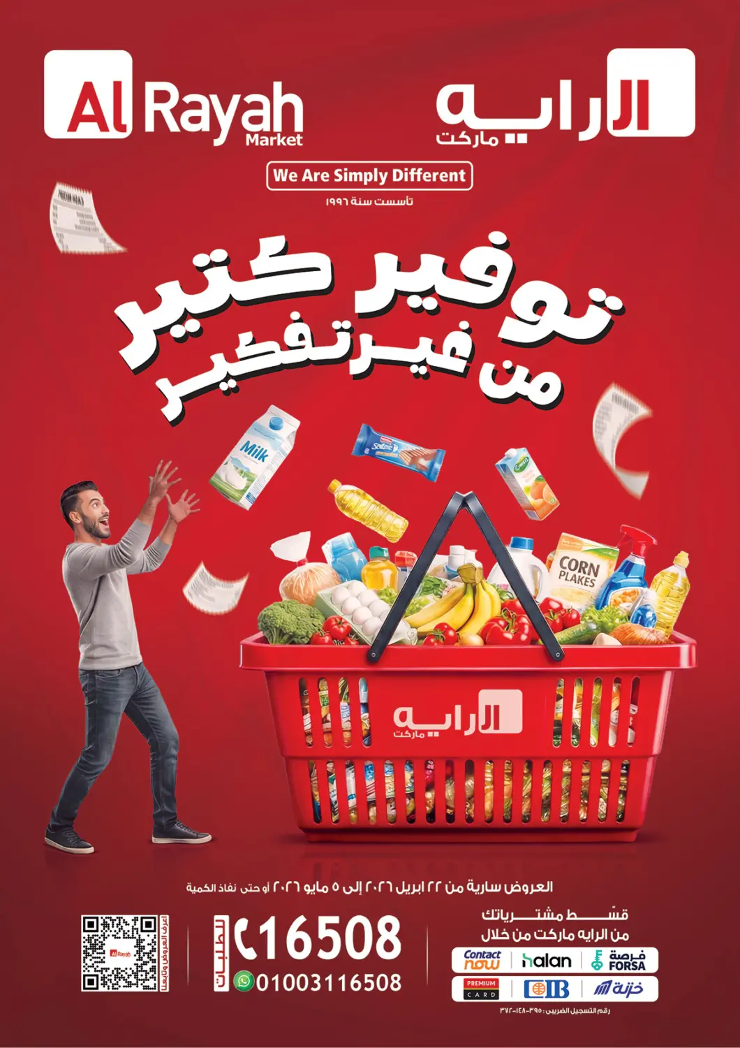 Egypt - Cairo Al Rayah Market   offers in D4D Online. Special Offer. . Till 5th May