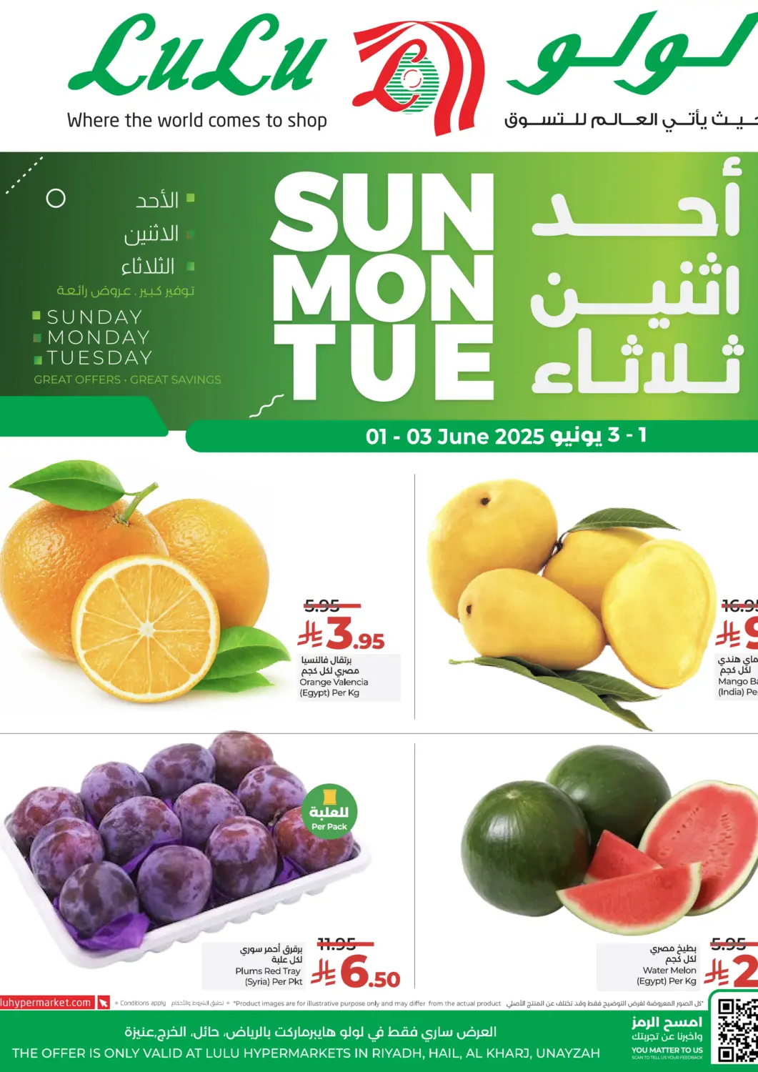 KSA, Saudi Arabia, Saudi - Hail LULU Hypermarket offers in D4D Online. Sunday Monday Tuesday Deals. . Till 3rd June