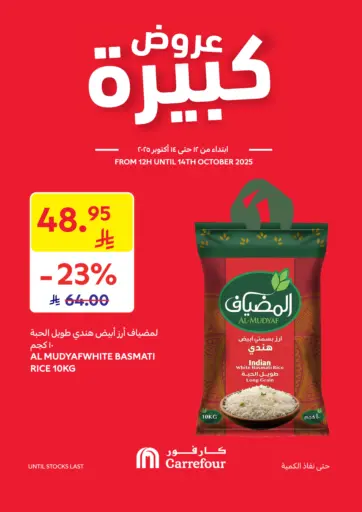Carrefour - Special Offer in Saudi Arabia Offers - Saudi Arabia Special Offer