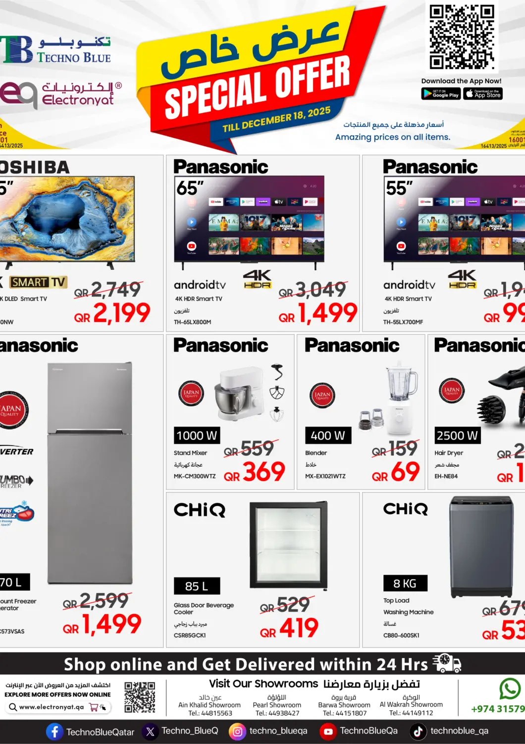عروض تكنو بلو قطر - الدوحة في دي٤دي أونلاين. عرض خاص أسعار مذهلة على كل شيء!. . حتى ١٨ ديسمبر