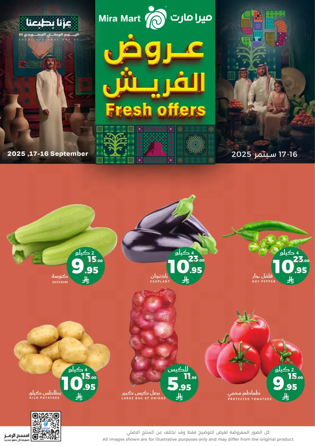 عروض ميرا مارت مول مملكة العربية السعودية, السعودية, سعودية - جدة في دي٤دي أونلاين. عروض الفريش. . حتى ١٧ سبتمبر