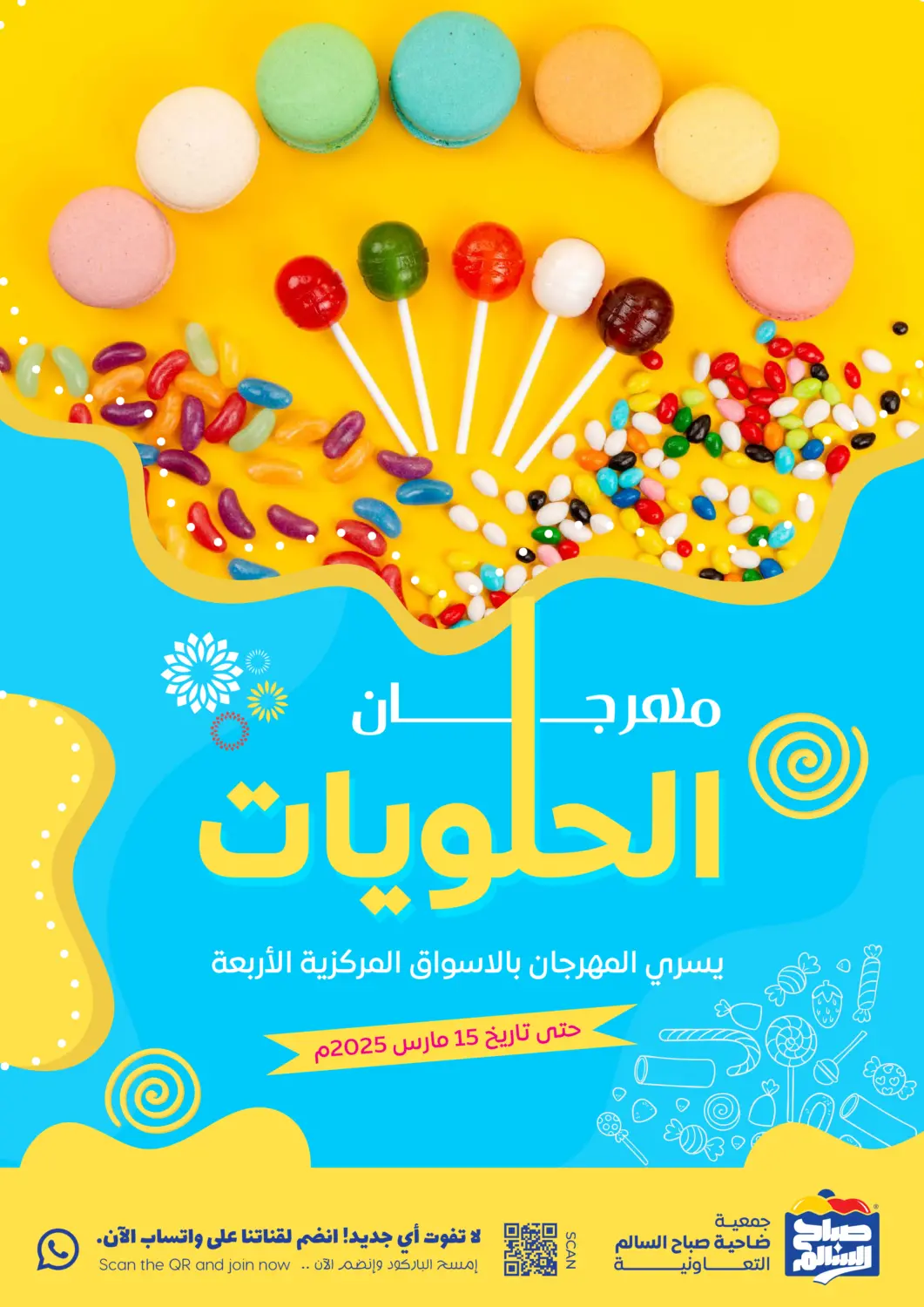 Kuwait - Ahmadi Governorate Sabah Al Salem Co op offers in D4D Online. Special Offer. . Till 15th March