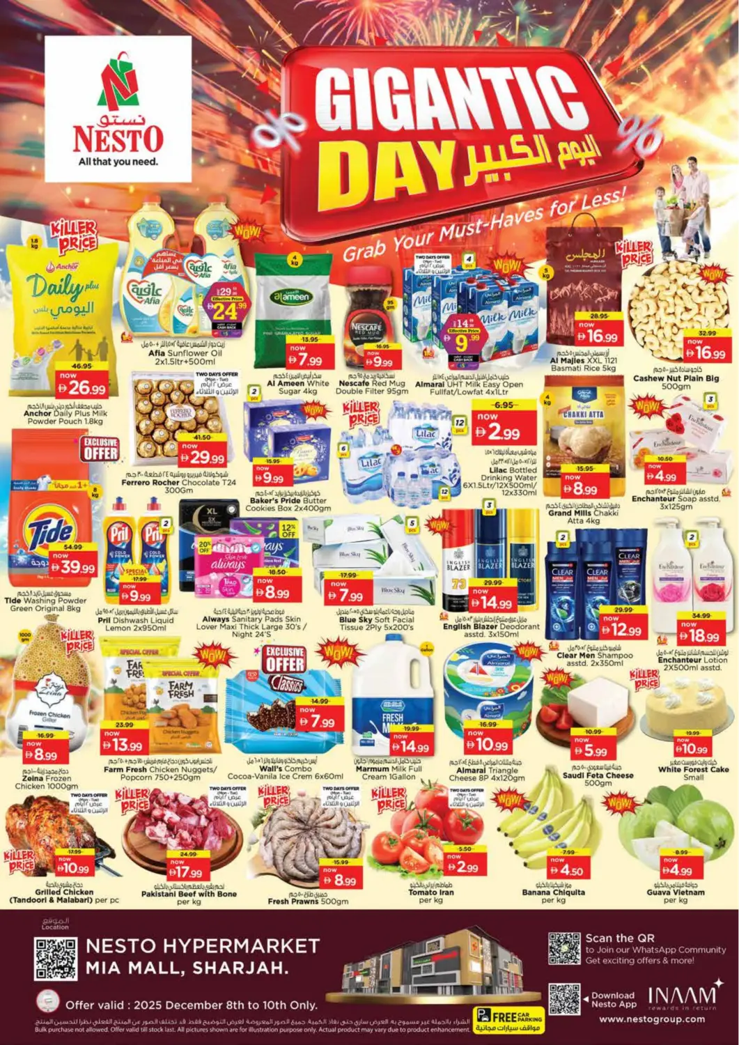 عروض نستو هايبرماركت الإمارات العربية المتحدة , الامارات - الشارقة / عجمان في دي٤دي أونلاين. ميا مول ، الشارقة. . حتى ١٠ ديسمبر