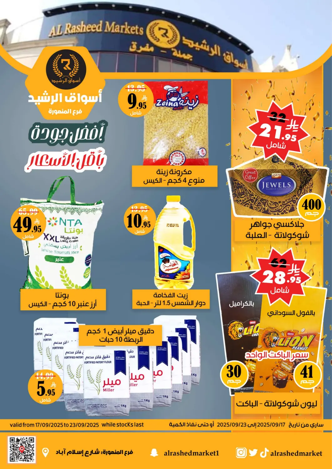 KSA, Saudi Arabia, Saudi - Riyadh Al Rasheed Markets offers in D4D Online. Best quality at the lowest prices. . Till 23rd September