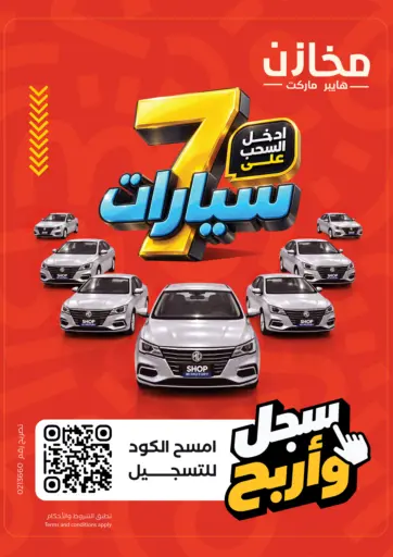 عروض خاصة