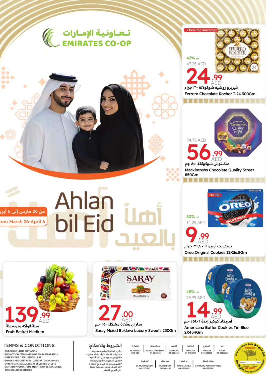 UAE - Dubai Emirates Co-Operative Society offers in D4D Online. Ahlan Bil Eid. . Till 6th April