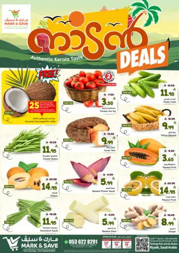 Nadan Deals