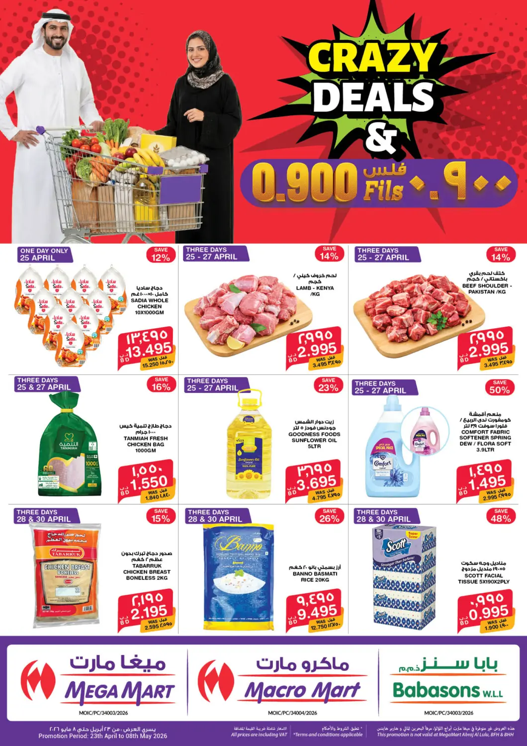 Bahrain MegaMart & Macro Mart  offers in D4D Online. Crazy Deals & 0.900 Fils. . Till 8th May
