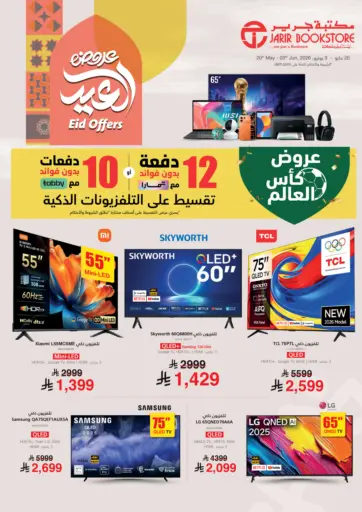 Eid Offers