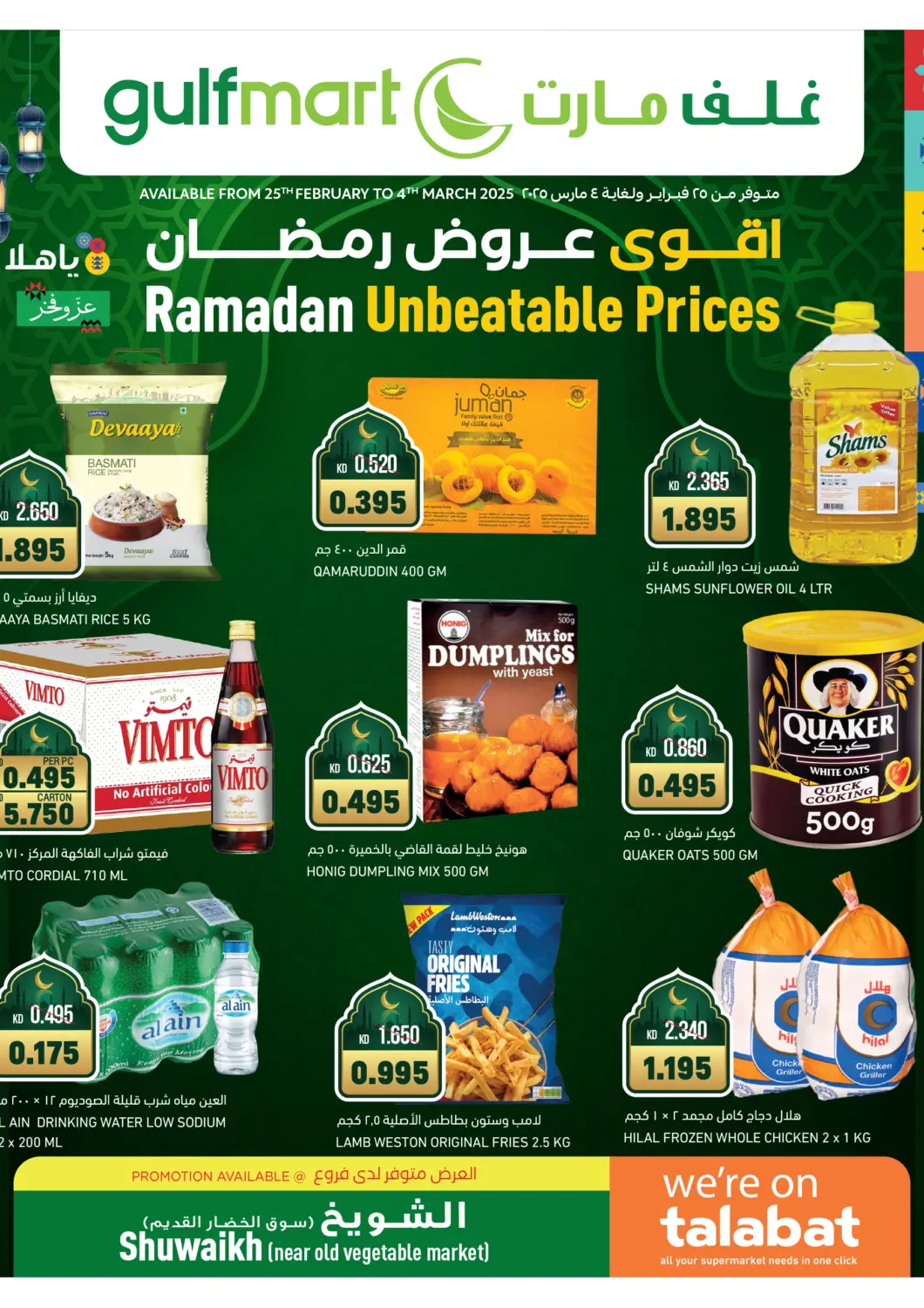 Kuwait - Ahmadi Governorate Gulfmart offers in D4D Online. Ramadan Unbeatable Prices. . Till 4th March