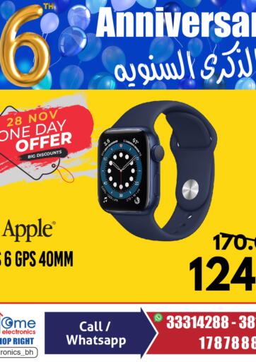 Bahrain Home Electronics offers in D4D Online. 6th Anniversary. . Only On 28th November