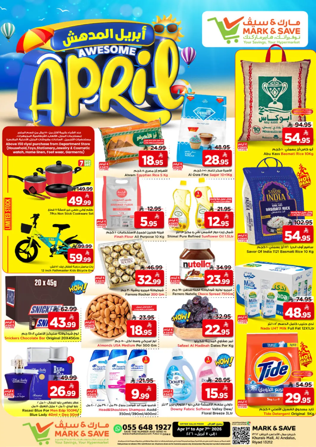 عروض مارك & سيف مملكة العربية السعودية, السعودية, سعودية - الرياض في دي٤دي أونلاين. أبريل المدهش. . حتى ٧ أبريل