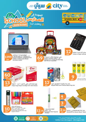 العودة إلى المدارس