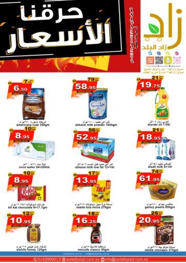 KSA, Saudi Arabia, Saudi - Yanbu Zad Al Balad Market offers in D4D Online. Smashing Prices. . Till 18th May