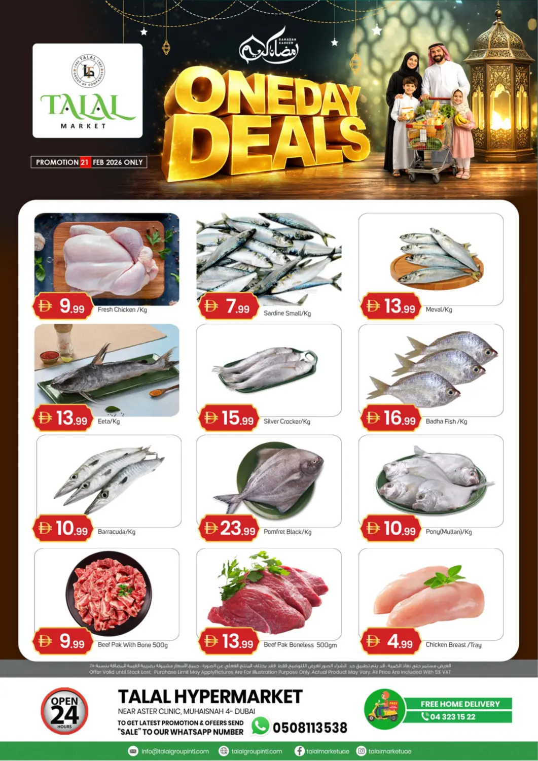 عروض سوق طلال الإمارات العربية المتحدة , الامارات - دبي في دي٤دي أونلاين. محيصنة ٤، دبي. . فقط في ٢١ فبراير