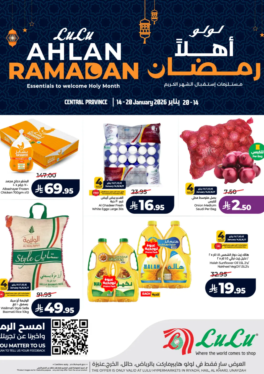 KSA, Saudi Arabia, Saudi - Riyadh LULU Hypermarket offers in D4D Online. Ahlan Ramadan. . Till 20th January
