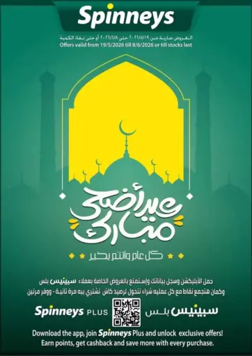 EID MUBARAK