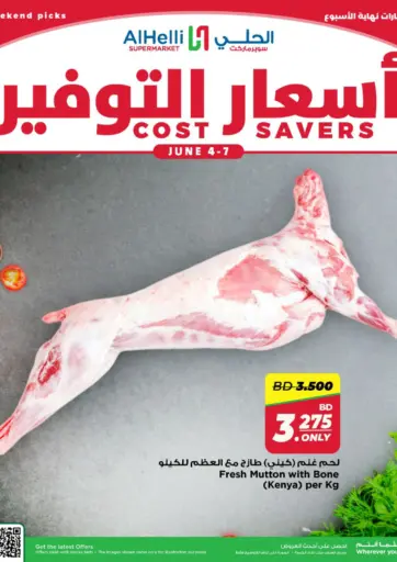 أسعار التوفير