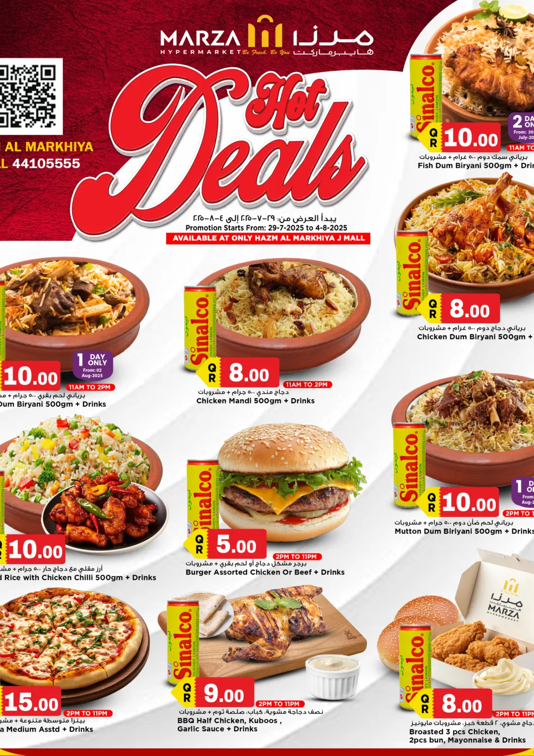 Qatar - Al Shamal Marza Hypermarket offers in D4D Online. Hot Deals @ J-Mall. . Till 4th august