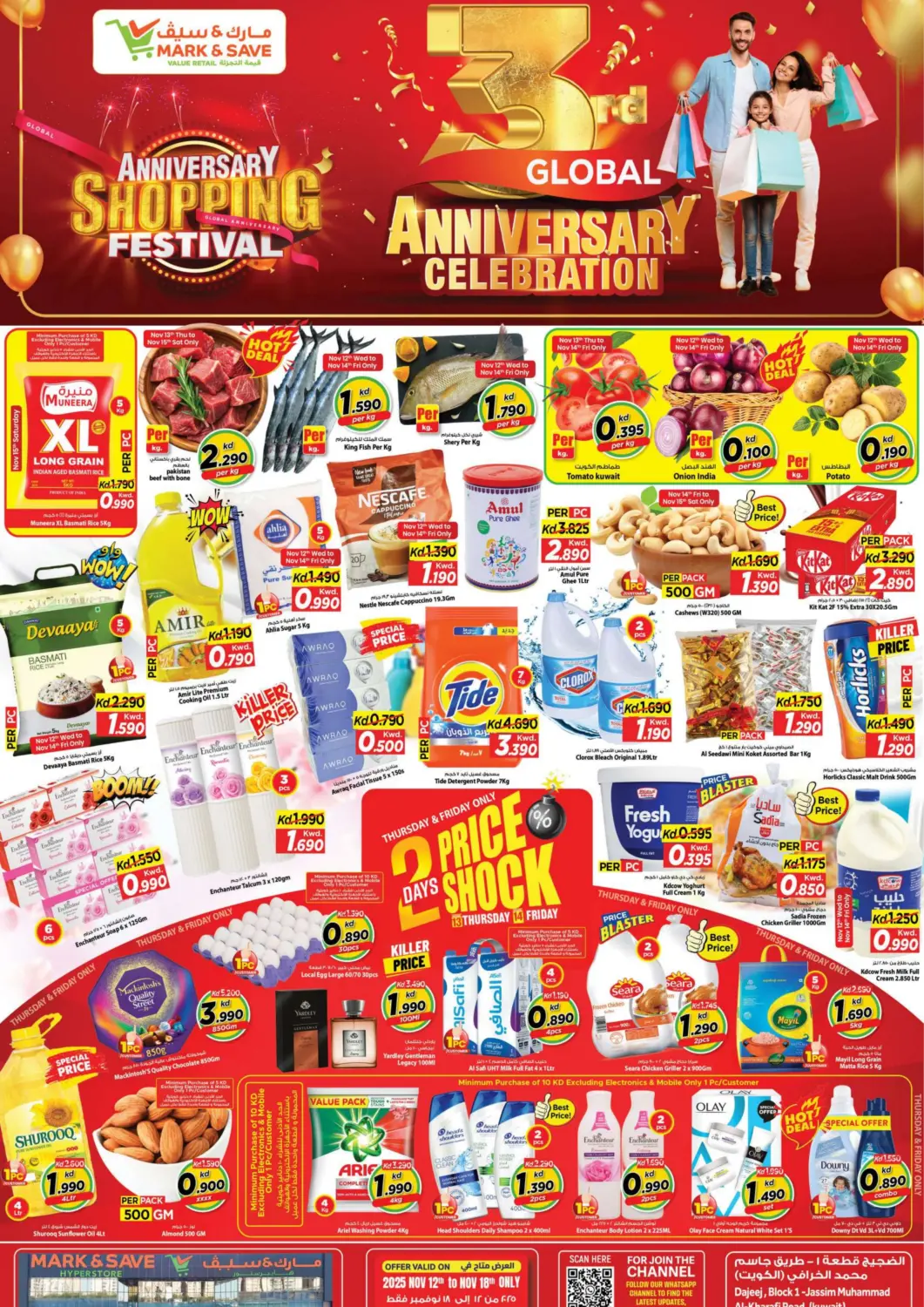 عروض مارك & سايف الكويت - محافظة الأحمدي في دي٤دي أونلاين. مهرجان التسوق السنوي. . حتى ١٨ نوفمبر