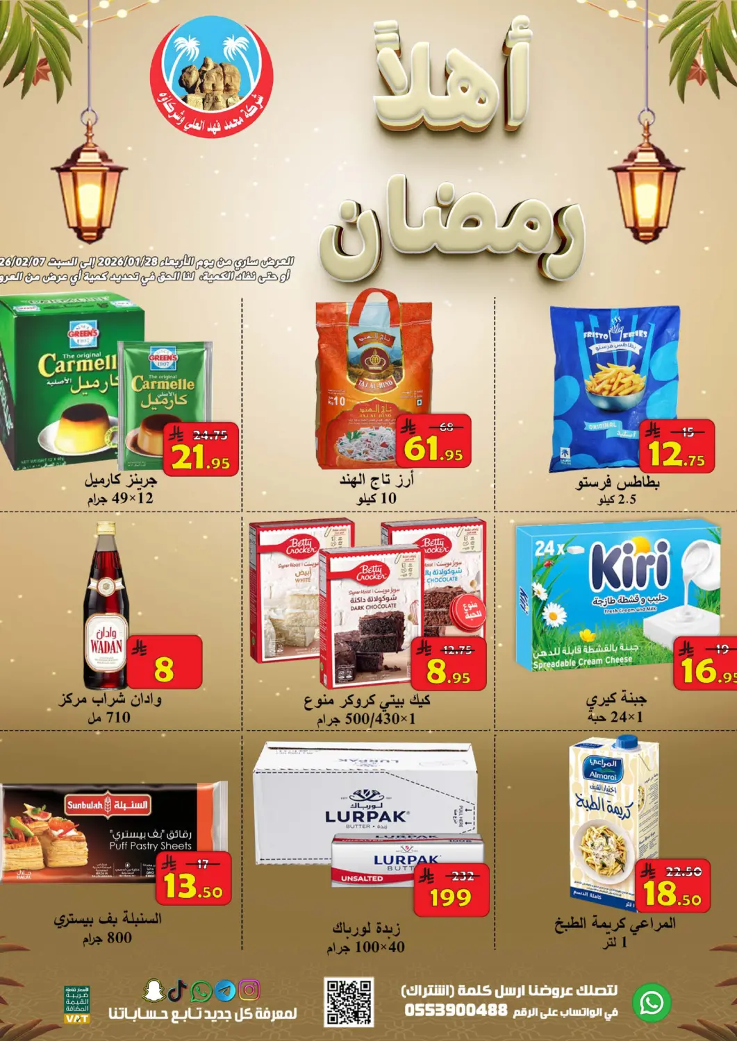 KSA, Saudi Arabia, Saudi - Al Hasa  Ali Sweets And Food offers in D4D Online. Welcome Ramadan. . Till 7th February