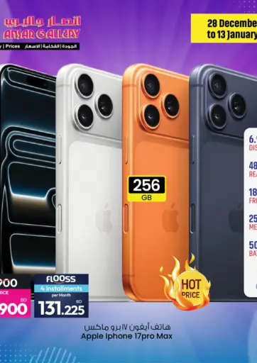 Deal of the Day offers