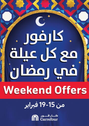 Egypt - Cairo Carrefour  offers in D4D Online. Weekend Offers. . Till 19th February
