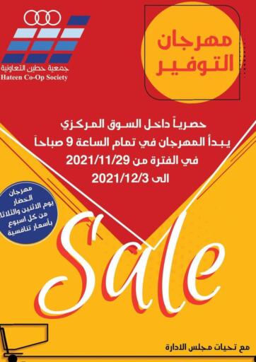 Kuwait Hateen Co-Op Society offers in D4D Online. Sale. . Till 3rd December