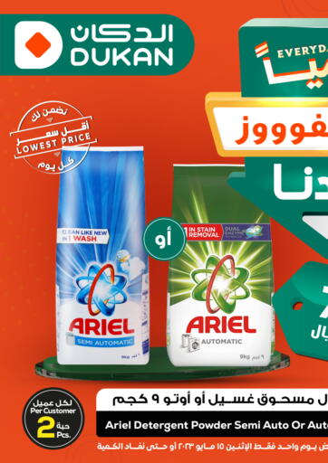 KSA, Saudi Arabia, Saudi - Ta'if Dukan offers in D4D Online. Everyday lowest price. . Only On 15th May