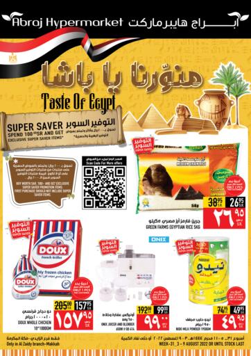KSA, Saudi Arabia, Saudi - Mecca Abraj Hypermarket offers in D4D Online. Taste of Egypt. . Till 09th August