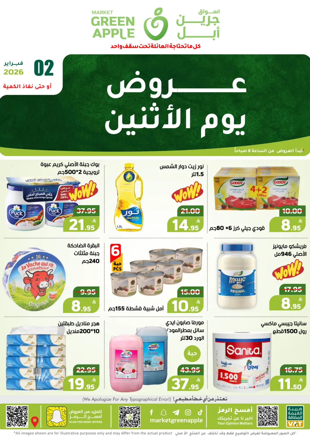 KSA, Saudi Arabia, Saudi - Al Hasa Green Apple Market offers in D4D Online. Monday Offers. . Only on 2nd February