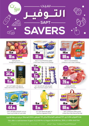 KSA, Saudi Arabia, Saudi - Buraidah Sapt offers in D4D Online. Sapt Savers. . Till 30th August