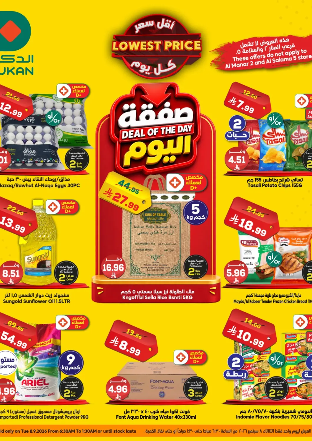 KSA, Saudi Arabia, Saudi - Jeddah Dukan offers in D4D Online. Lowest Price. . Only On 8th September