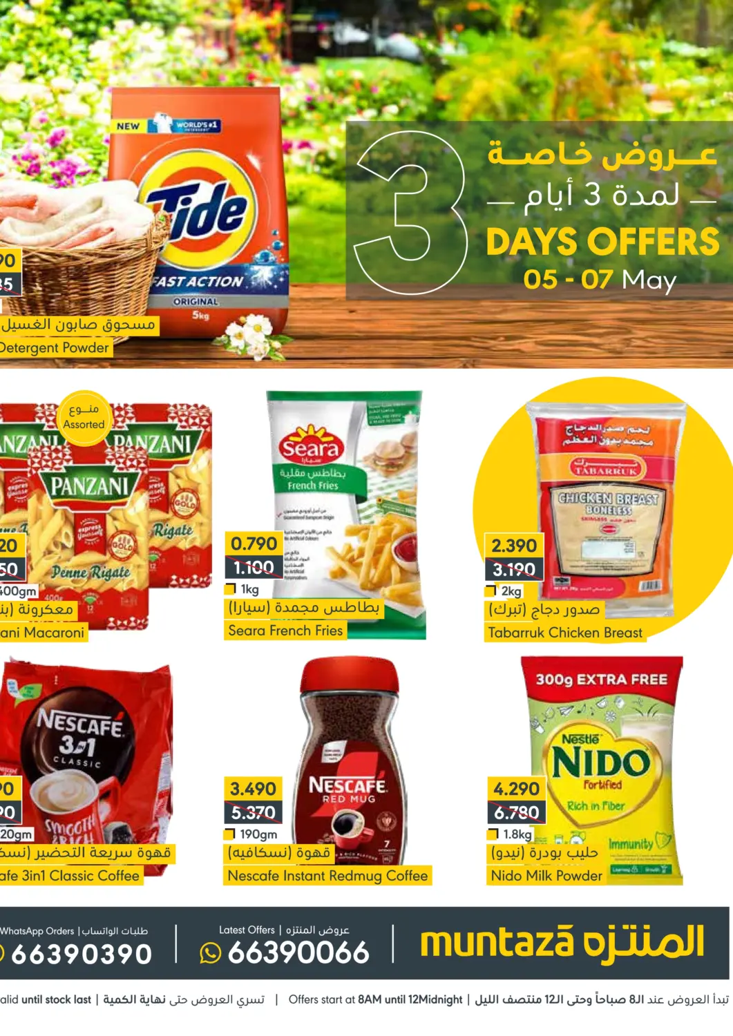 Bahrain Muntaza offers in D4D Online. 3 Days Offers. . Till 7th May