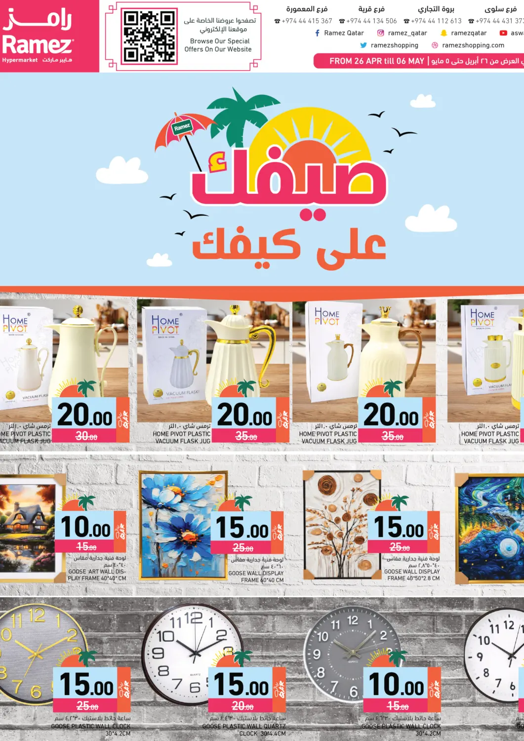 Qatar - Al Wakra Aswaq Ramez offers in D4D Online. Special Offer. . Till 6th May