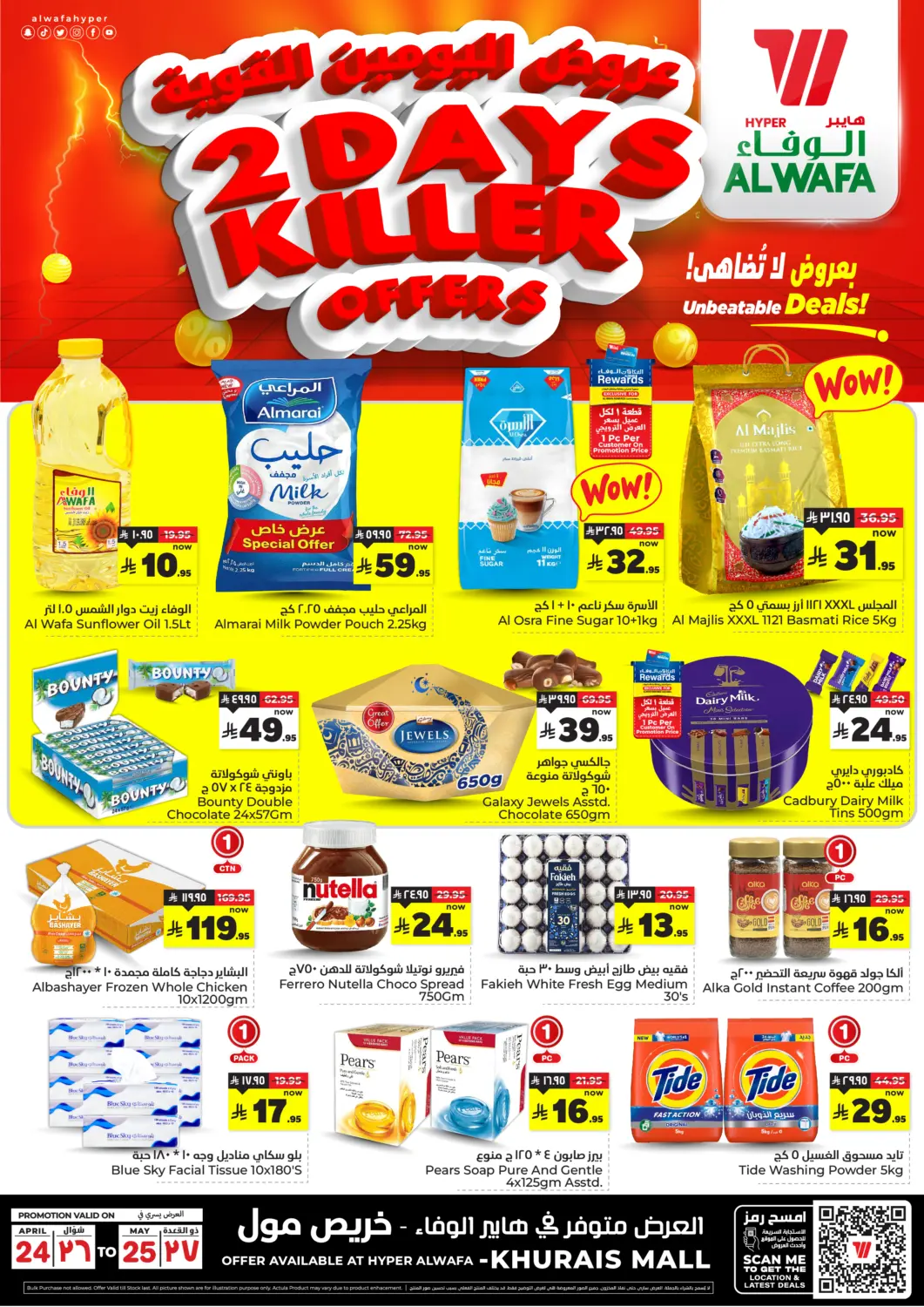 KSA, Saudi Arabia, Saudi - Ta'if Hyper Al Wafa offers in D4D Online. 2 Days Killer Offers. . Till 25th April